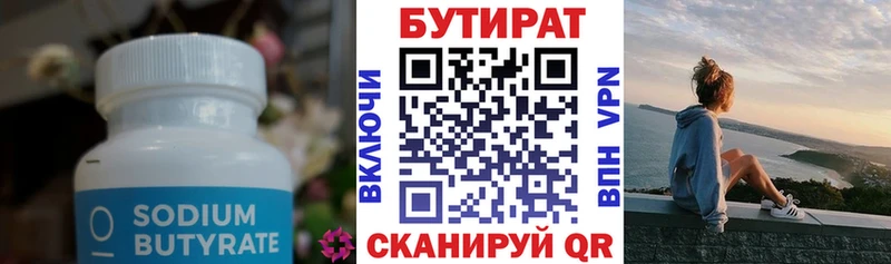 Купить где  Задонск  Бутират GHB 