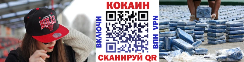 Кокаин VHQ  Купить где  Задонск 