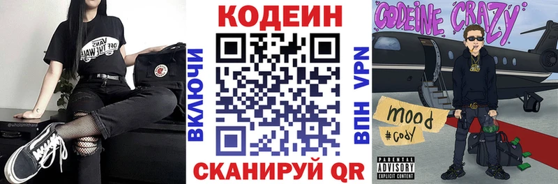 Купить закладки  Задонск  Codein Purple Drank 