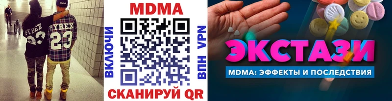 МДМА Molly  Купить  Задонск 
