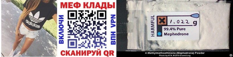 Мефедрон 4 MMC  Купить закладки  Задонск 